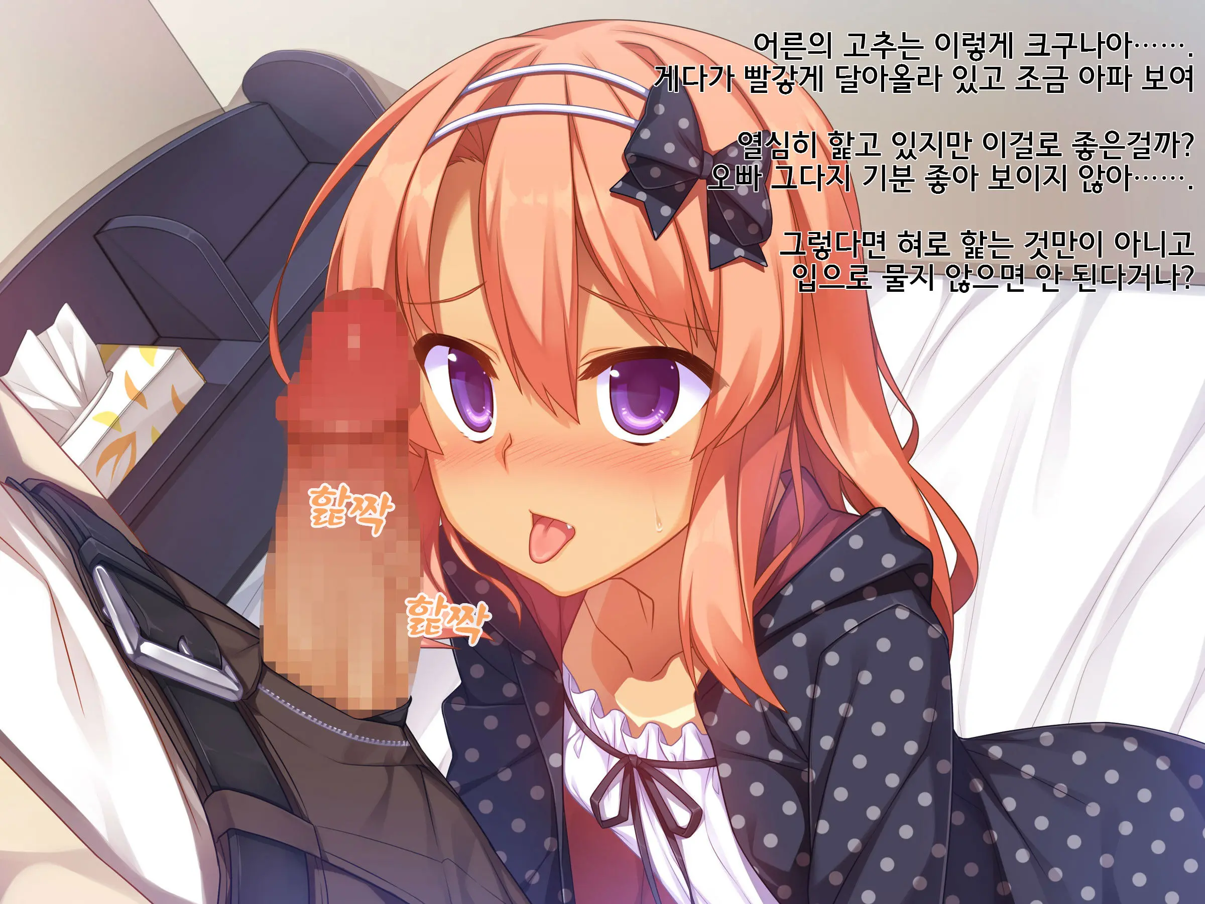 Renai Gokko | 연애 놀이